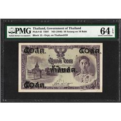 1946 Government of Thailand 50 Satang on 10 Baht Note PMG Choice Uncirculated 64