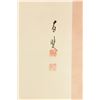 Image 4 : Shi Fei 1940s Japanese Ink on Paper Orchid Scroll