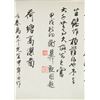 Image 8 : Zhang Daqian 1899-1983 Chinese Watercolor Scroll