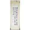 Image 2 : Xie Zhongkang Chinese Calligraphy Paper Scroll