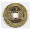 Image 2 : 1662-1722 Chinese Qing Kangxi Tongbao Word on Edge