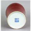 Image 4 : Copper Red Porcelain Mallet Vase Qianlong MK