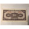 Image 2 : WWII 1941 Bank of China 100 Yuan Bill in XF AU Condition Serial 867991