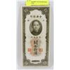 Image 1 : UNC 1930 CHINA 10 CUSTOM GOLO UNITS NOTE