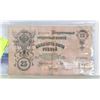 Image 1 : 1909 RUSSIAN NOTE.
