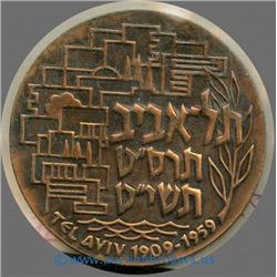 Tel Aviv Jubilee 1959 Israeli mint medal; Nice large medal