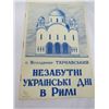 Image 10 : UKRAINE BIBLE & 4 BOOKLETS (SONG, PRAYER, ETC)