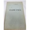 Image 16 : UKRAINE BIBLE & 4 BOOKLETS (SONG, PRAYER, ETC)