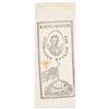 Image 2 : c 1865 Post Assassination Abraham Lincoln Memorial Printed Silk Ribbon