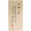 Image 3 : Zhang Daqian 1899-1983 Chinese Watercolor Scroll