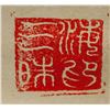 Image 8 : Ding Yunpeng 1547-1628 Chinese Watercolor Elephant