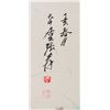 Image 3 : Zhang Daqian 1899-1983 Chinese Watercolor Roll