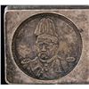 Image 2 : 1916 Republic China Yuan Shikai Coin Sample Bar