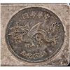 Image 3 : 1916 Republic China Yuan Shikai Coin Sample Bar