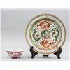 Image 1 : 2 Assorted Chinese Famille Rose Porcelain Items