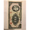 Image 1 : WWII 1941 Bank of China 100 Yuan Bill in XF AU Condition Serial 867991