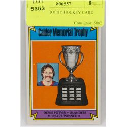 CALDER TROPHY HOCKEY CARD 1970'S