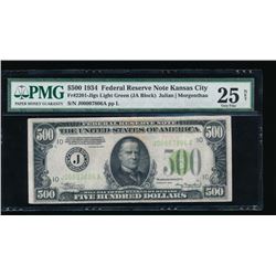 1934 $500 Kansas City Federal Reserve Note PMG 25NET