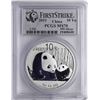 Image 1 : 2011 China Silver Panda Coin PCGS MS70