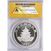 Image 2 : 1996 China 10 Yuan Silver Panda Coin ANACS MS69 DCAM