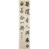 Image 1 : Yao Weilin Chinese Ink Calligraphy on Paper Scroll