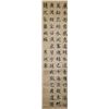 Image 1 : Li Hongzhang 1823-1901 Chinese Ink Calligraphy