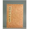Image 2 : Qian Huian 1833-1911 Chinese Ink Paper Booklet