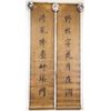 Image 2 : Zeng Guofan 1811-1872 Chinese Calligraphy