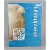 Image 2 : Two Chinese Reference Books on Antique Jade 2006