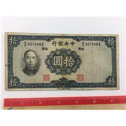 1936 CENTRAL BANK OF CHINA (10 YUAN NOTE)
