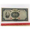 Image 1 : 1936 CENTRAL BANK OF CHINA (10 YUAN NOTE)