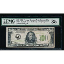 1934 $500 Kansas City Federal Reserve Note PMG 35