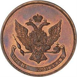[L#5253] Russia 5 Kopecks, 1757. Novodel Unc