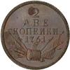 [L#5256] Russia Pat 2 Kopecks 1761 Nov Unc