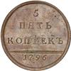 [L#5274] Russia Cipher 5 Kopecks Novo EF