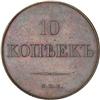 [L#5288] Russia Pattern 10 Kopecks 1830