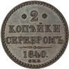 [L#5297] Russia Pattern 2 Kopecks 1840 Proof