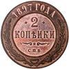 [L#5310] Russia 2 Kopecks 1897 proof 65RB