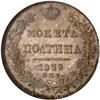 Image 1 : [L#5836] Russia 1/2 Ruble, 1839 NGC MS 62