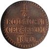 Image 1 : [L#5838] Russia Pattern 1/4 Kopeck 1840 Proof 64