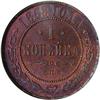 [L#5851] Russia 1 Kopeck 1868 Y-9.2. MS 64
