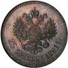 [L#5862] Russia 25 Kopecks 1891 Proof 66
