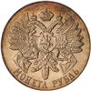 [L#5866] Russia Gangut Ruble 1914 Y-71. AU-55