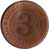 [L#5867] Russia Pattern 3 Kopecks 1916.B-5. PF66