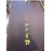 Image 2 : CHINESE STRAW WALL ART