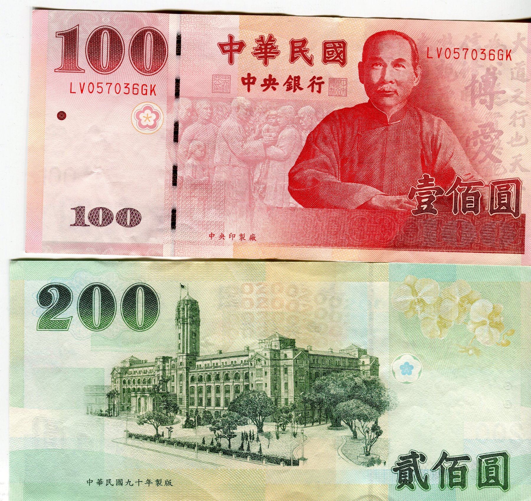 PAPER CURRENCY (REPUBLIC OF CHINA - TAIWAN) * 2 - 100 & 200 YUAN ...