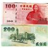 Image 1 : PAPER CURRENCY (REPUBLIC OF CHINA - TAIWAN) * 2 - 100 & 200 YUAN*