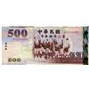 Image 1 : PAPER CURRENCY (TIAWAN) *500 YUAN*