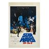 Image 1 : "Star Wars" Japanese Release Poster.