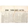 Image 1 : July 6, 1861 Broadside, President Abraham Lincoln's Message To Congress